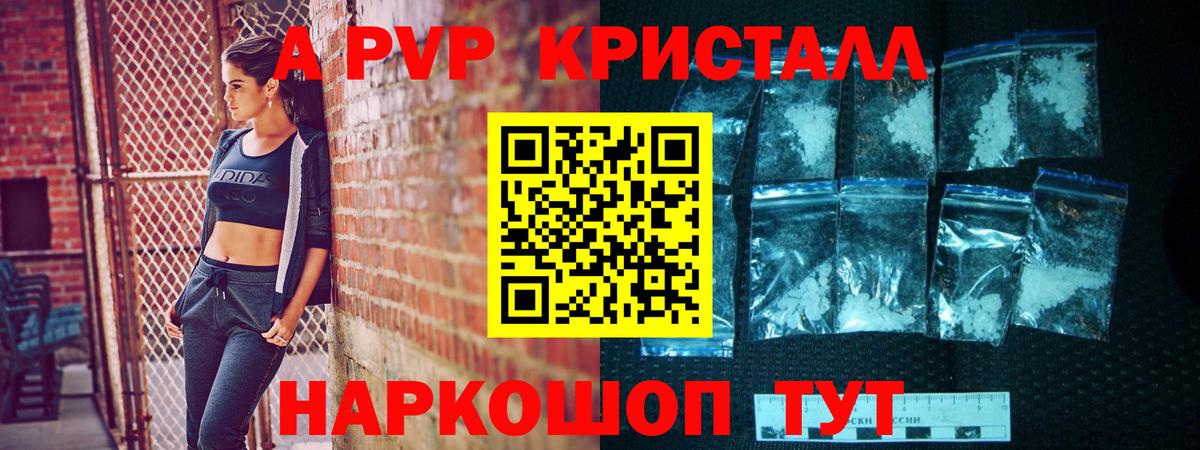 Альфа ПВП СК КРИС  Вход с VPN  наркотики  Удомля  APVP СК  APVP Соль 