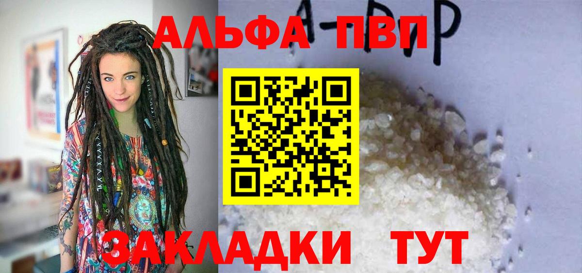 Alpha-PVP Crystall Удомля
