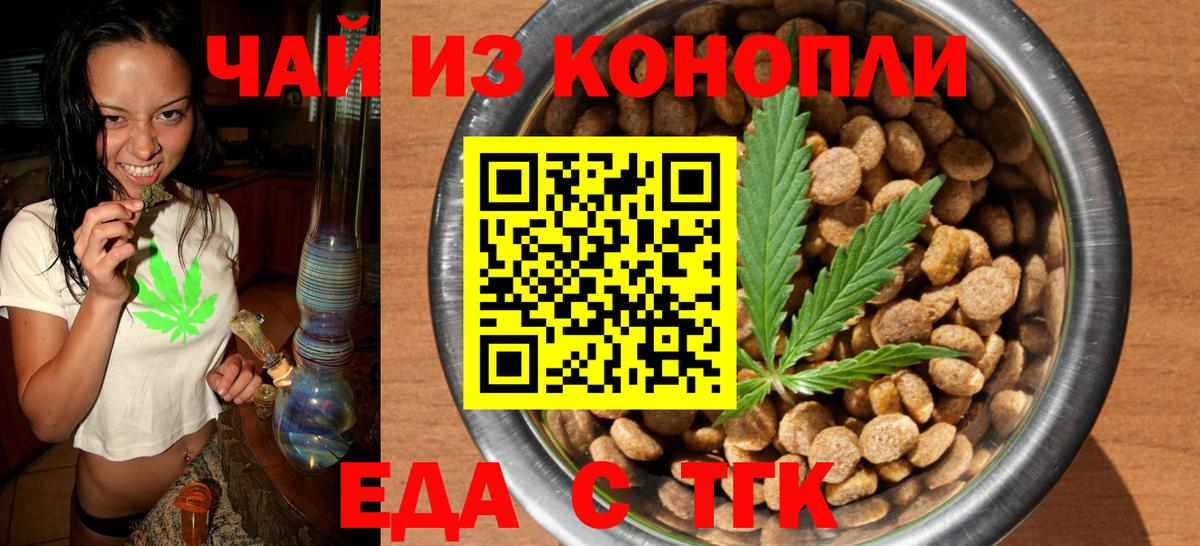 Canna-Cookies конопля Удомля