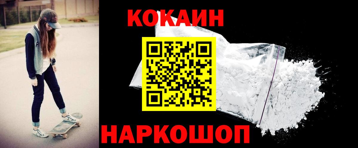 Кокаин Боливия  Вход с VPN  Удомля  Кокаин Боливия 