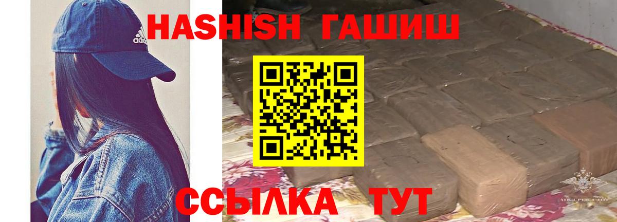 ГАШ VHQ Удомля