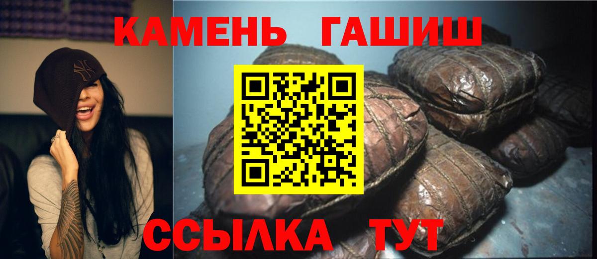 Удомля  ГАШИШ Изолятор  Вход с VPN  Гашиш  Гашиш 40% ТГК 