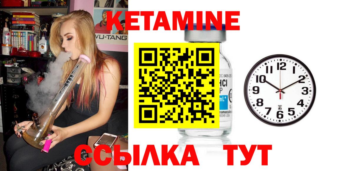 Удомля  КЕТАМИН VHQ  Кетамин ketamine  Вход с VPN 