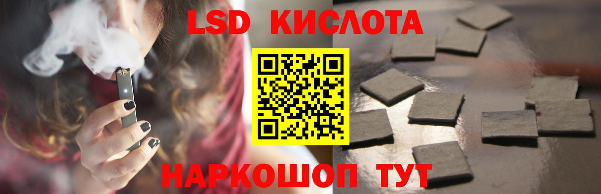 Лсд 25 экстази кислота Удомля