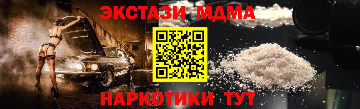 Удомля  МДМА  MDMA VHQ  Вход с VPN  MDMA Molly 