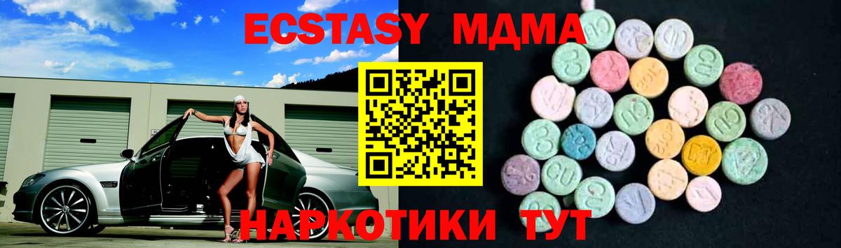MDMA кристаллы Удомля