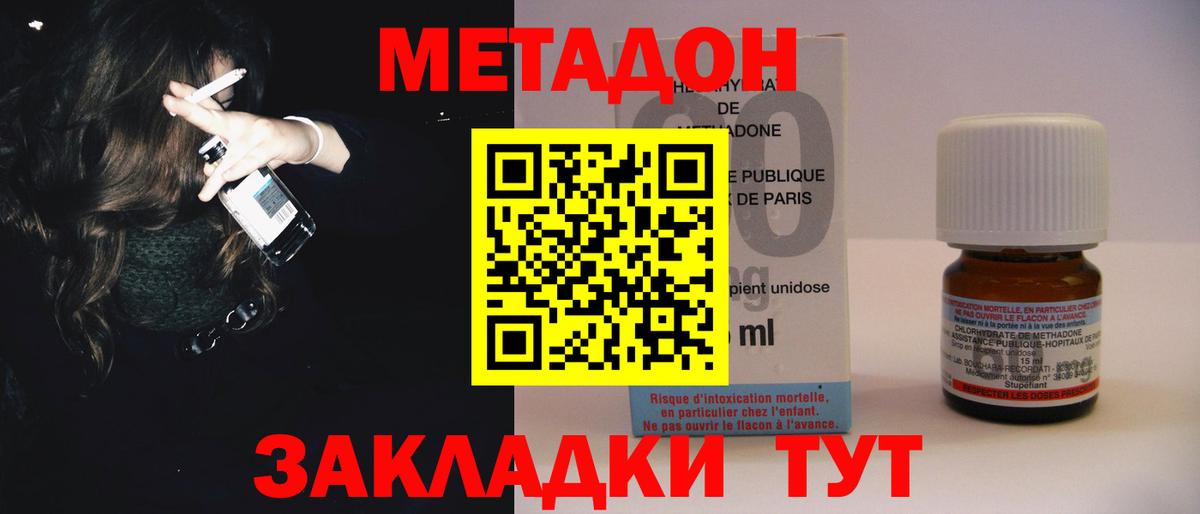 Бошки Шишки  ГАШ  Кокаин  Меф МЯУ МЯУ   APVP СОЛЬ кристаллы  Вход с VPN  НБОМе  ГАШ  Удомля  МЕТАДОН 