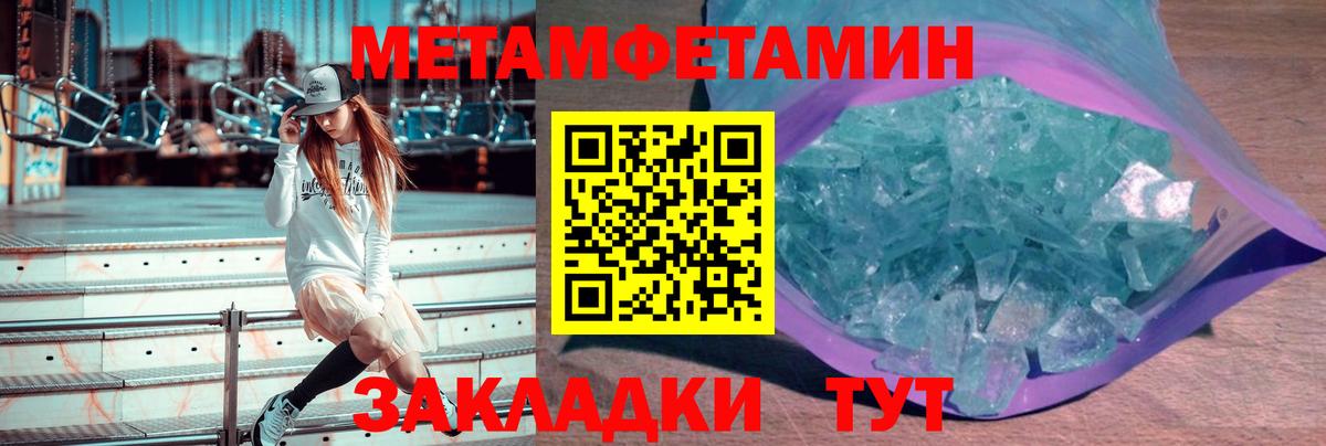 МЕТАМФЕТАМИН витя Удомля