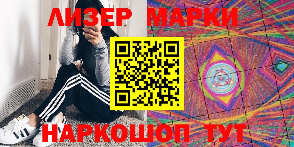 Марки 25I-NBOMe 1,8мг  Вход с VPN  Марки 25I-NBOMe  Удомля 