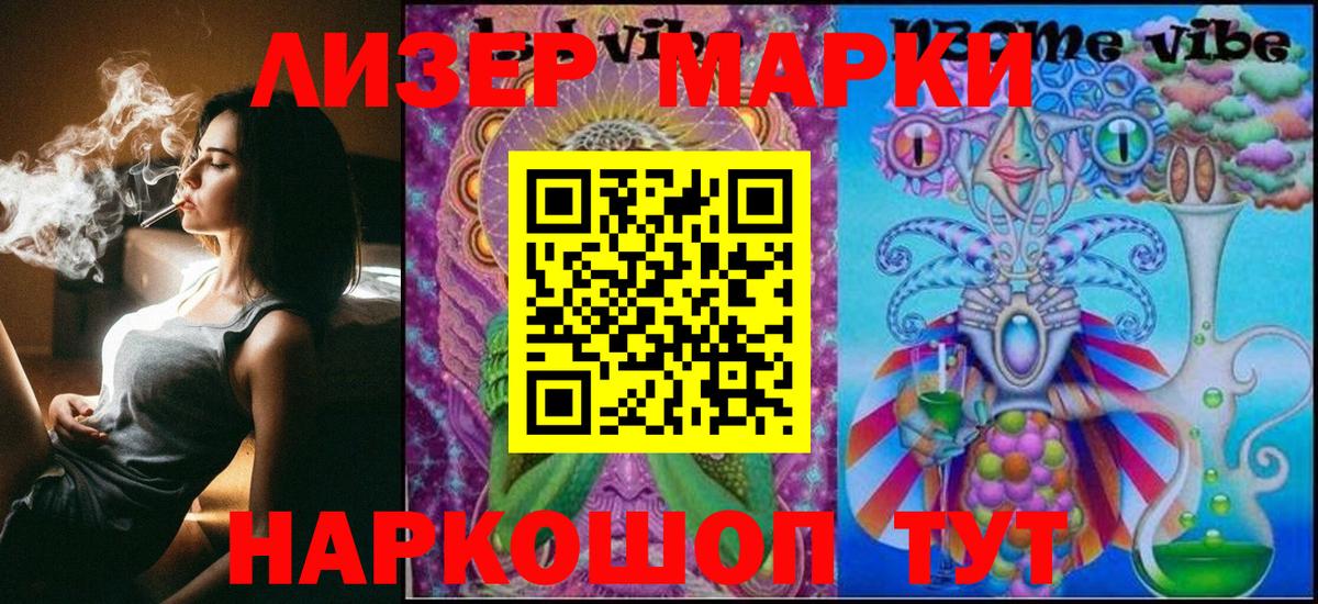 Марки NBOMe 1,8мг Удомля